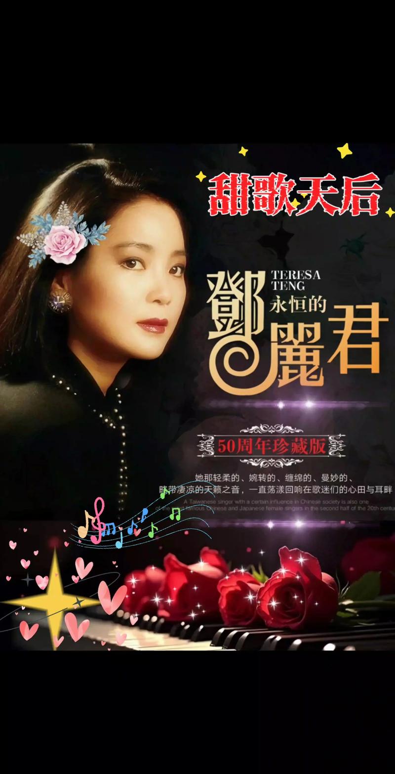 邓丽君歌曲下载2026