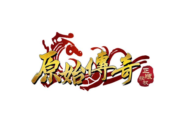 原始传奇下载2026