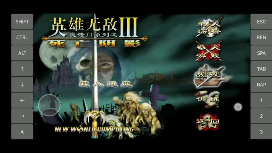 英雄无敌死亡阴影下载2026