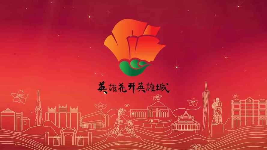 英雄城市2026