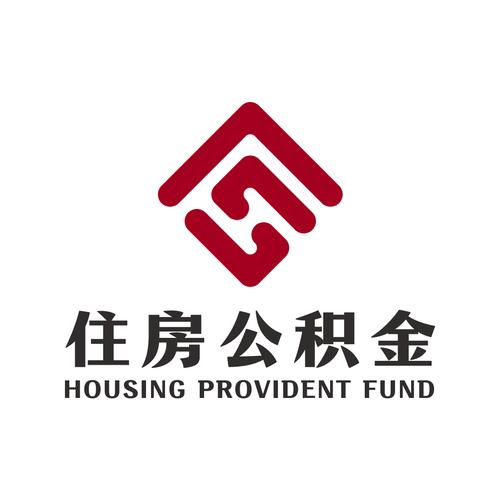 公积金app下载2026