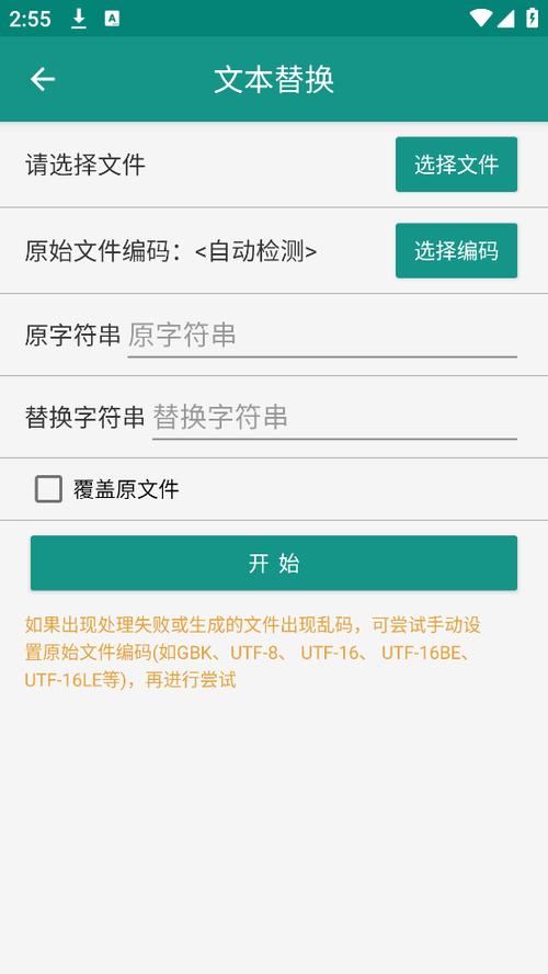 txt分割器下载截图