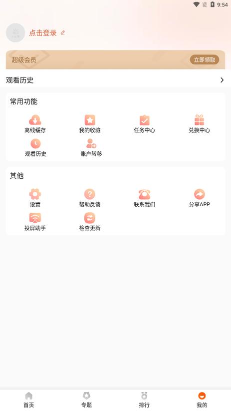外剧帝app破解版下载截图