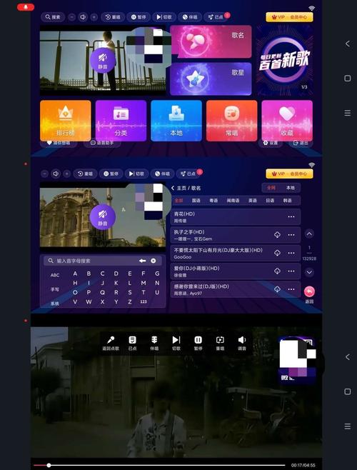 爱唱截图