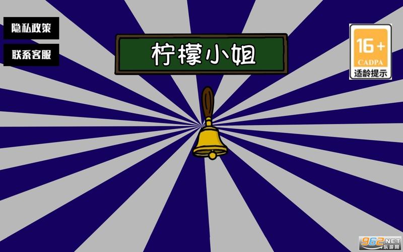 柠檬小姐2026截图