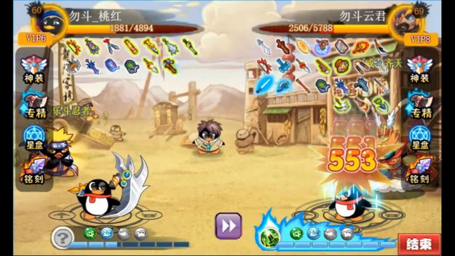 q宠大乐斗手机版2026截图