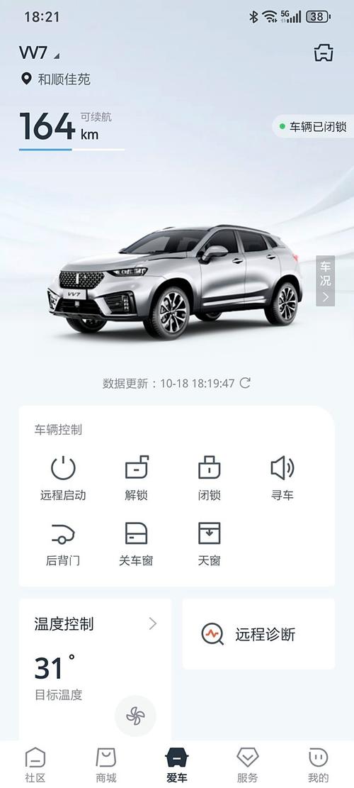 哈弗车友会截图