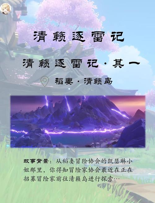 清籁逐雷记其三2026截图