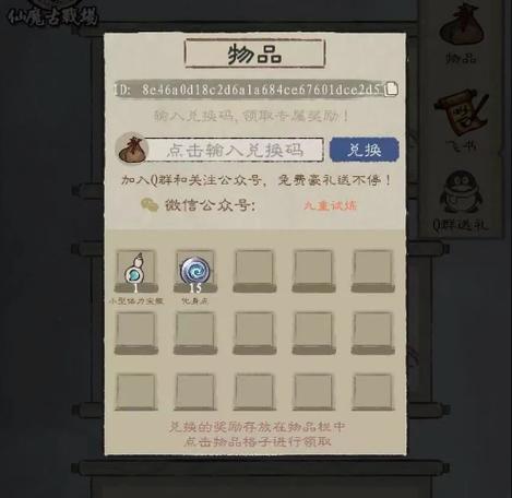 九重试炼兑换码2026