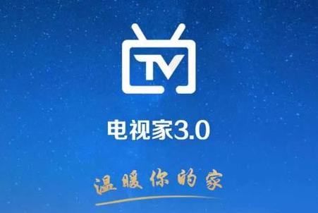 电视家tv2026