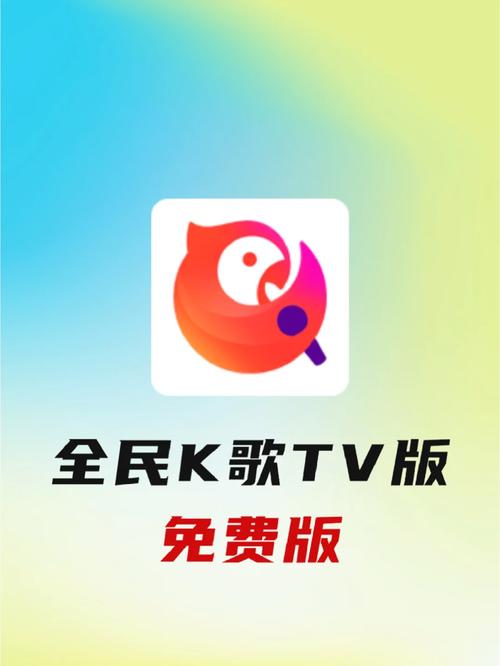 全民k歌下载安装2026