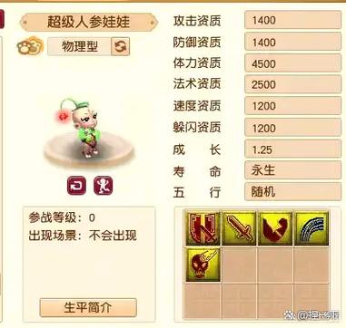 梦幻西游技能计算器2026