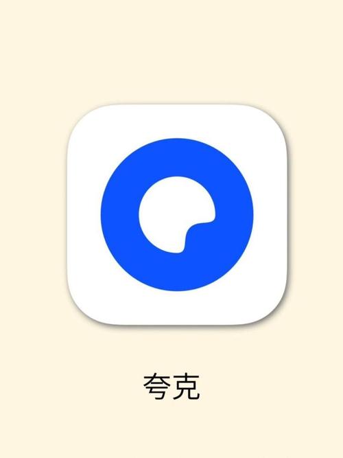 夸克浏览器下载安装2026