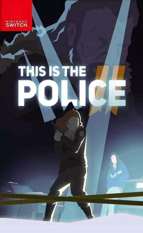 这就是警察2026截图