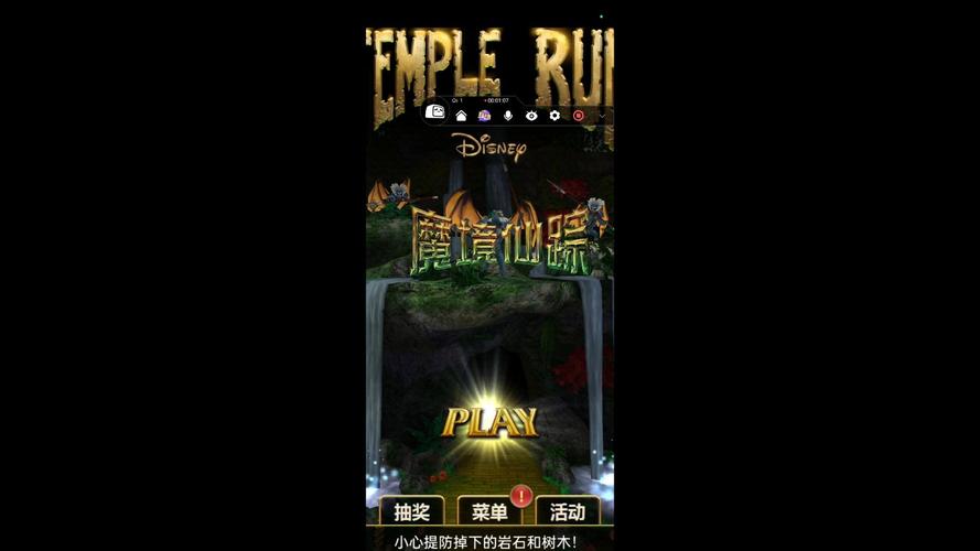 神庙逃亡魔境仙踪截图