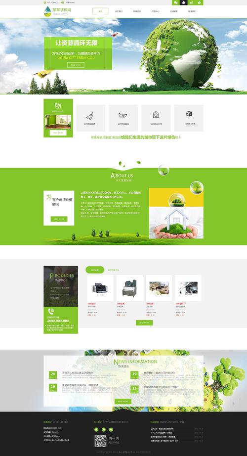 绿色资源网截图