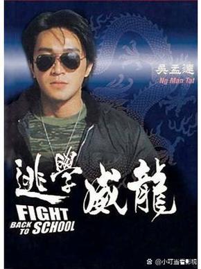 周星驰电影下载2026