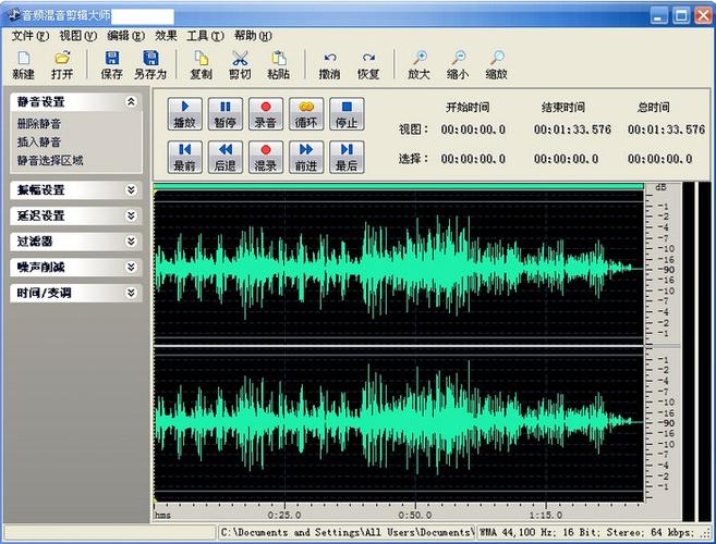 mp3剪切工具下载截图