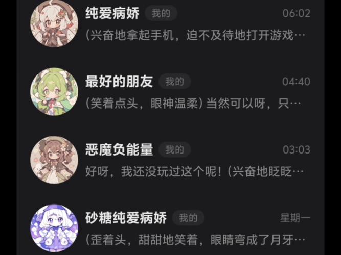 星野ai软件截图