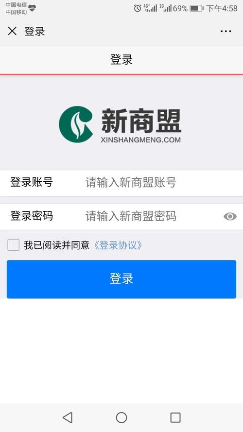新商盟下载截图