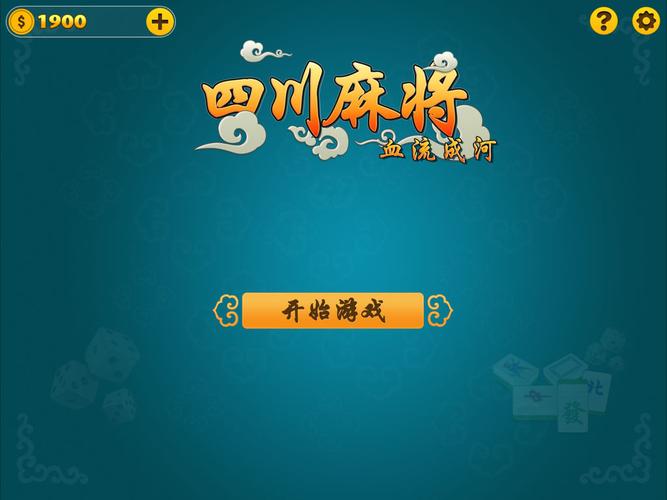 单机四川麻将下载免费版手机版2026