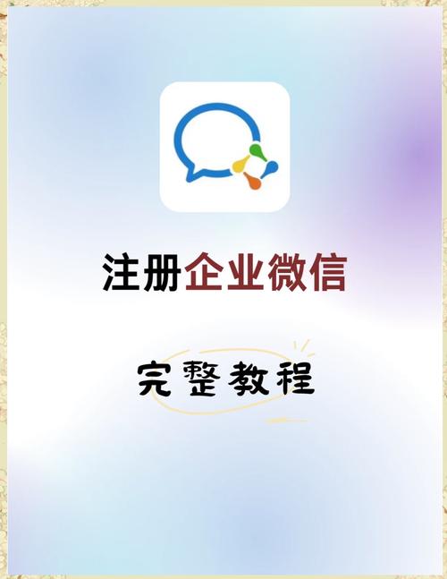 企业微信怎么下载2026