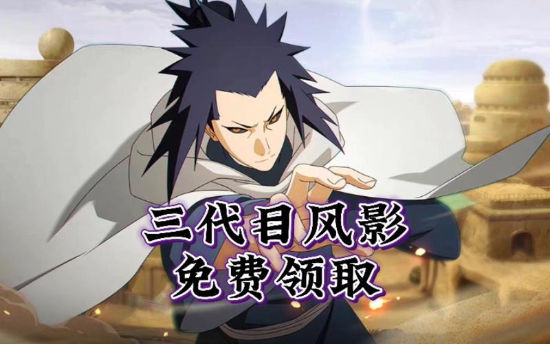 三代风影2026