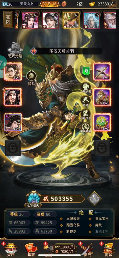 三国小镇2修改器截图