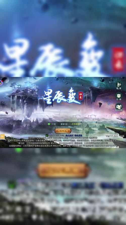 星辰变游戏下载