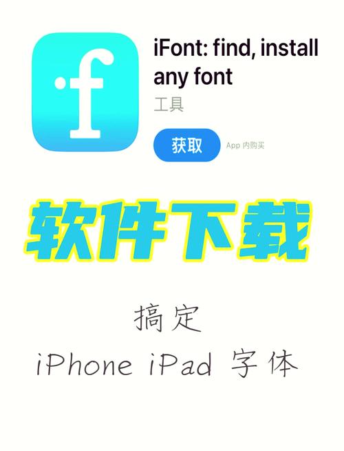 字体包截图