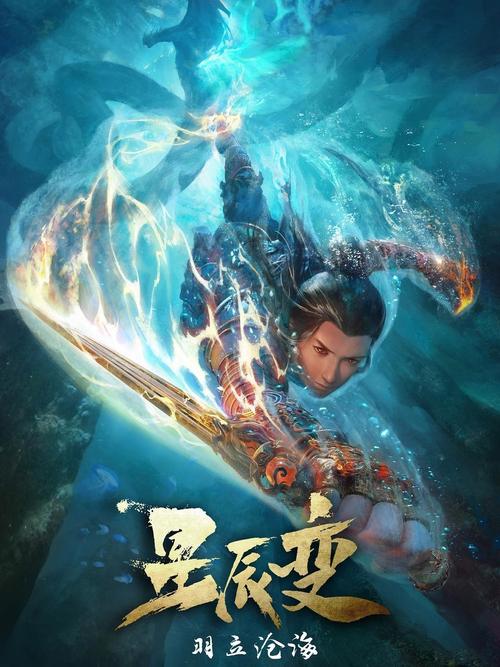 星辰变官网下载