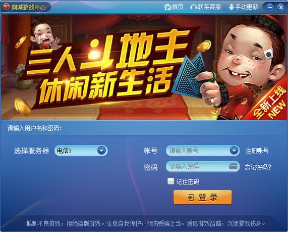 上饶同城游大厅下载