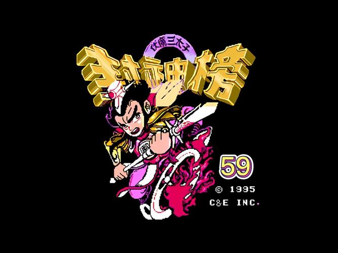fc封神榜下载安卓版2026