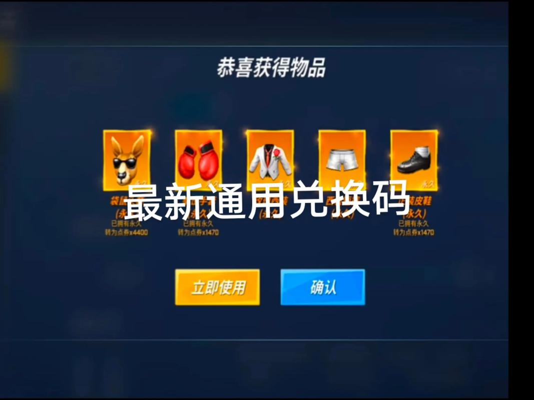 逃跑吧少年兑换码2026