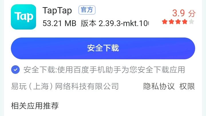 下载tap截图
