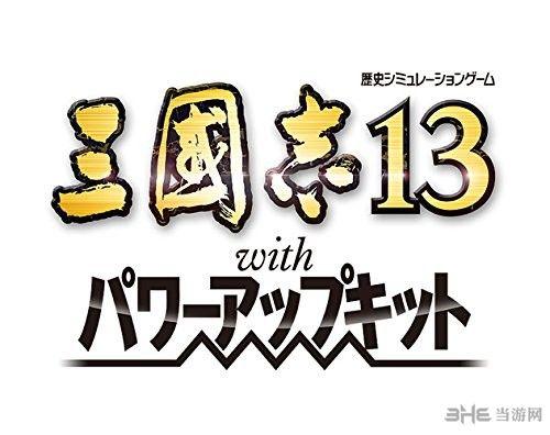 三国志13手机版下载2026