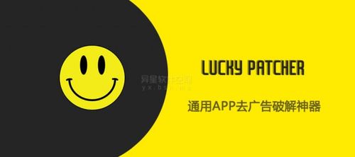 幸运破解器下载2026