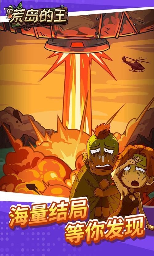 荒岛的王2026