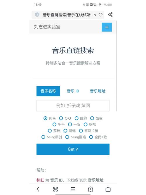 九天音乐2026截图