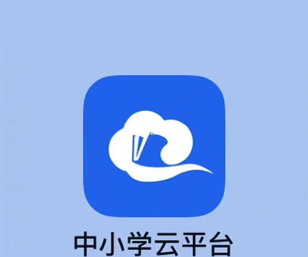 国家中小学网络云平台下载APP2026