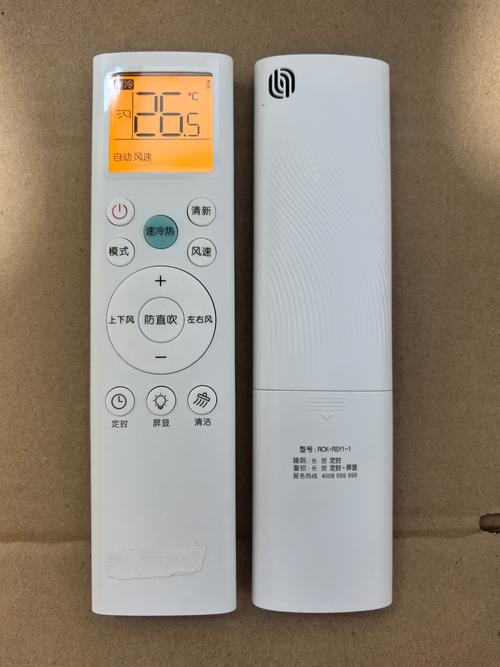 科龙空调遥控器