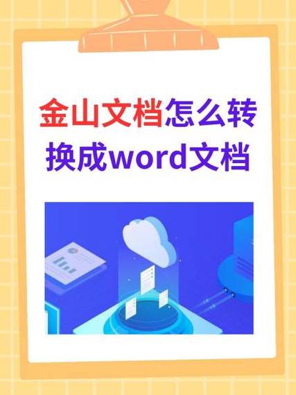 金山修改器截图