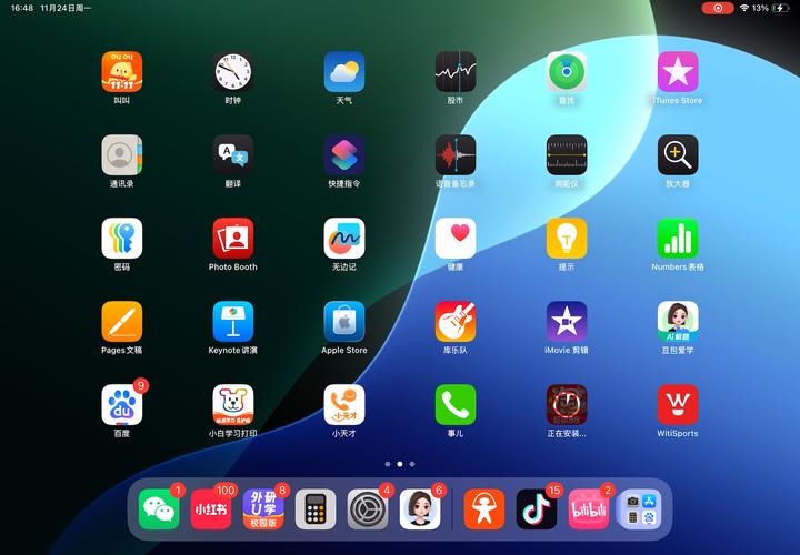 app安卓版官方正版2026截图