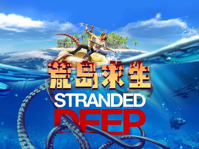 荒岛求生游戏2026