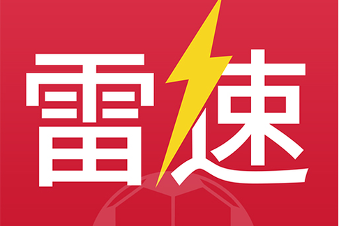 雷速体育下载2026