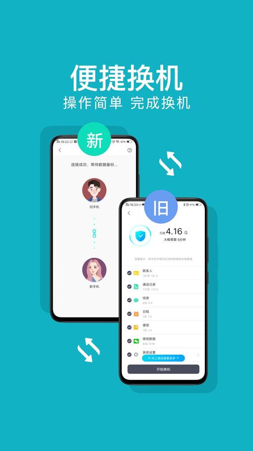 安卓手机软件免费下载截图
