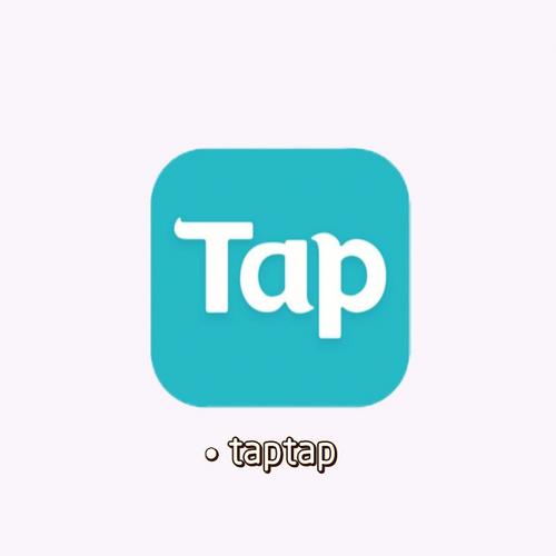 taptap官方2026