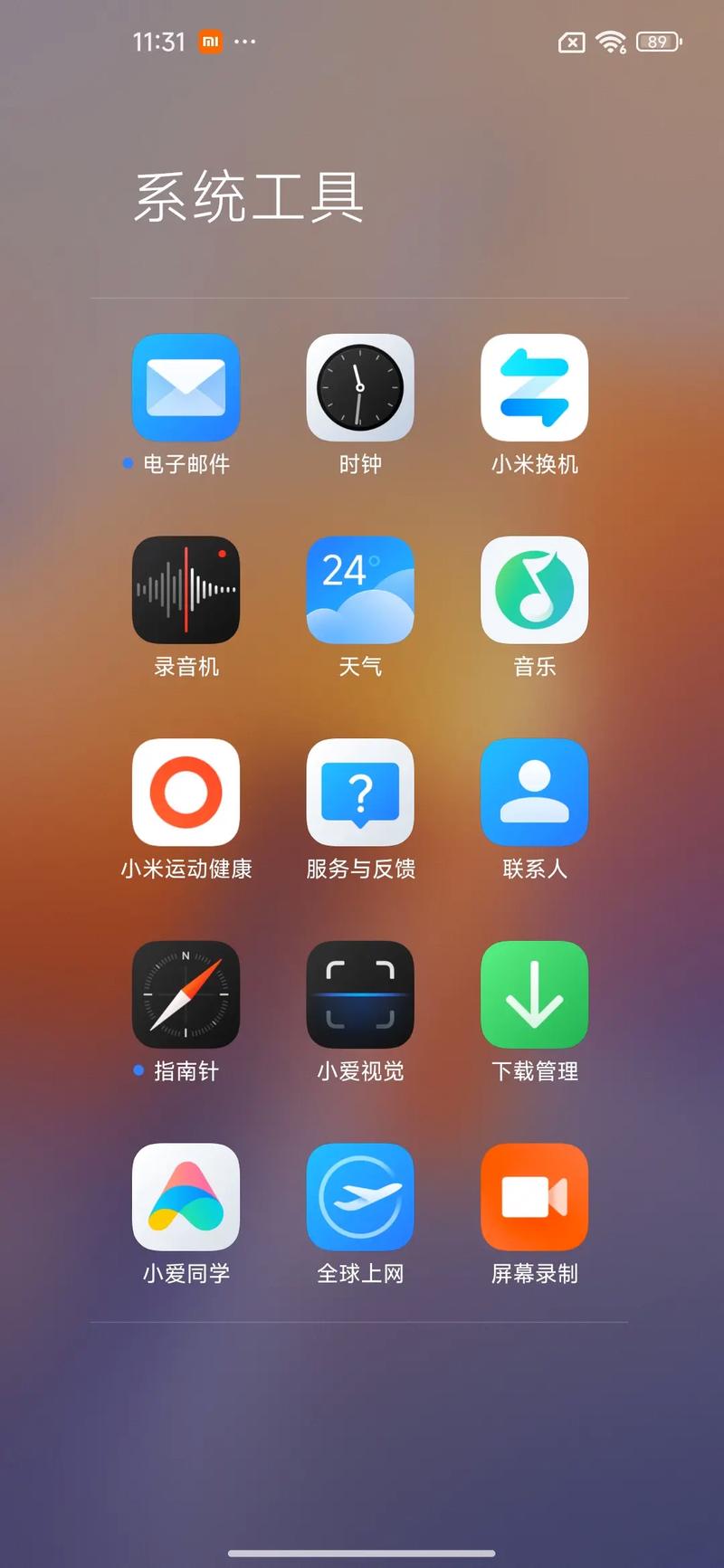 小米系统app
截图