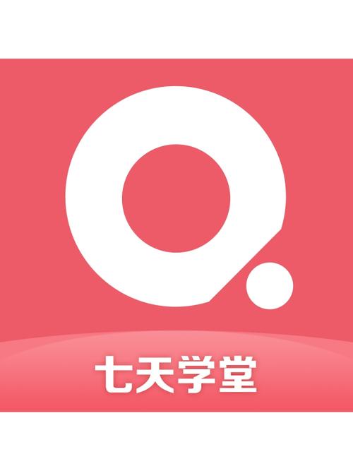 七天学截图