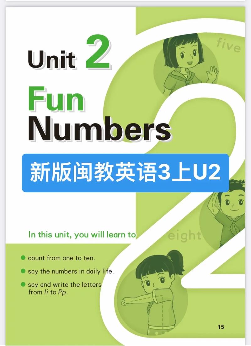 闽教英语下载app2026